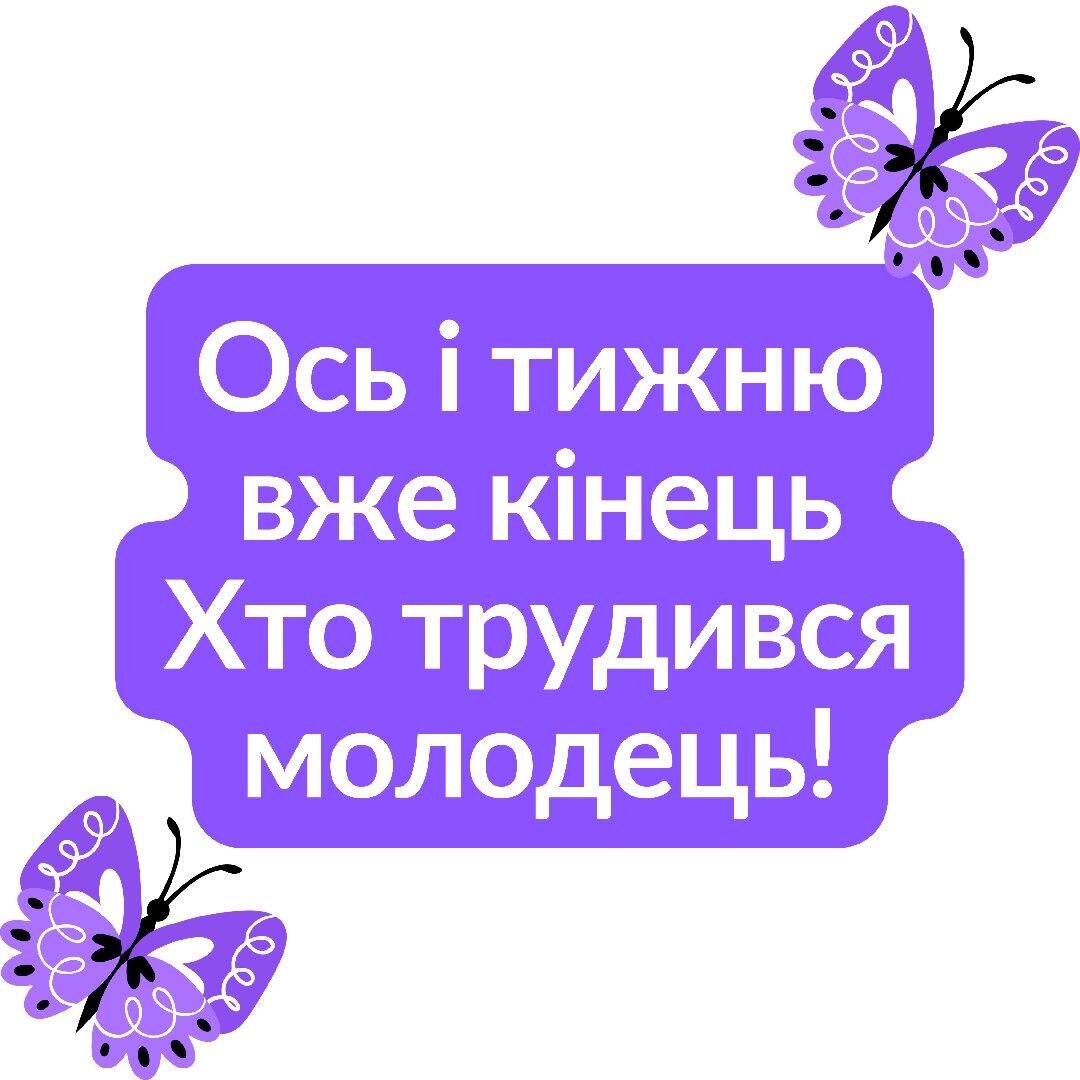 Вірш про "Дні тижня" | . НУШ