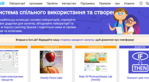 Віртуальні лабораторії для дистанційного навчання    ( фізика, хімія, географія, біологія, математика)