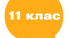 Застосування гіпертекстових, графічних, анімаційних та мультимедійних елементів на веб-сторінках