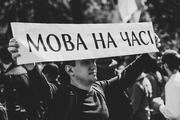 Завтра починається Міжнародний конкурс з української мови імені Петра Яцика