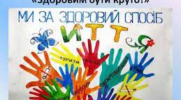 Дистанційне навчання 