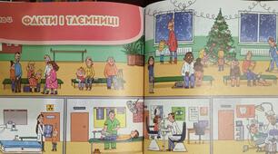 ЯДС. 4 клас. Тема 4. Факти і таємниці. Пригода друга. М’язи та кістки. "Вивчаємо — уявляємо — моделюємо. Що таке опорно-рухова система?"