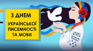 Олімпіада з української мови
