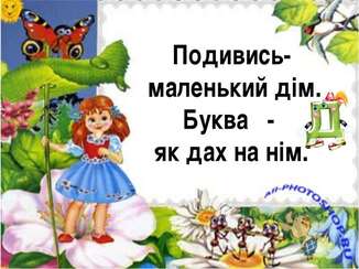 Звук [ д ][ д ]. Позначення його буквами Д - презентація з читання
