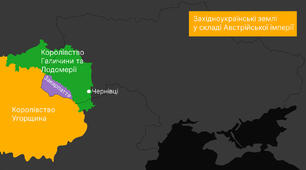 Історія України 9 клас "ЗАХІДНОУКРАЇНСЬКІ ЗЕМЛІ В СКЛАДІ АВСТРІЙСЬКОЇ ІМПЕРІЇ" Урок 13