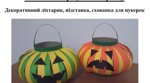 Презентація на тему "Виготовлення гарбуза-ліхтарика"