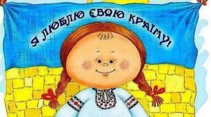 Розмальовки: "До Дня гідності та свободи", "На захисті України" та "Україна понад усе!".