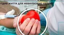 Дисципліна м-ство в геронтології Паліативна допомога при синдромі хронічного болю№8