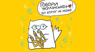День української мови та писемності 