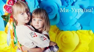 Вшановуємо Великого Українця