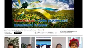 9 листопада — День української мови та писемності!