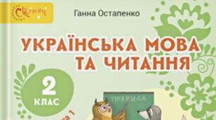 Моя книжка. Створення сторінки книжки «Де я живу».