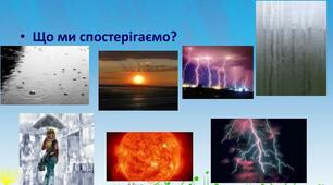 Теплові явища_5 клас