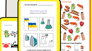 Альбом для автоматизації тр, др, гр, бр, кр, хр, бр,пр