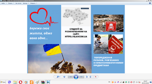 Буклет-пам'ятка "ПОПЕРЕДЖЕННЯ РИЗИКІВ, ПОВ’ЯЗАНИХ ІЗ ВИБУХОНЕБЕЗПЕЧНИМИ ПРЕДМЕТАМИ" або "Протимінна безпека"