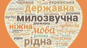 Ігри на уроці української мови