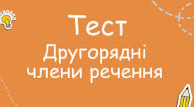ДОДАТОК_2
