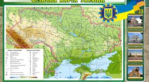 Рельєф України