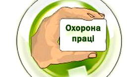 Контрольна робота №2 з предмету "Охорона праці" 