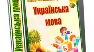 Титулки для папок з додатковими матеріалами