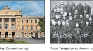 Суспільно-політичне життя на західноукраїнських землях у 60-80-х рр. ХІХ ст.
