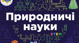 Природничі науки. 5 клас Взаємодія. Сила. Інерція. Інертність. Маса.
