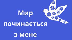 10 клас. Контрольна робота №2. Лексикологія. Фразеологія І варіант