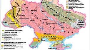 8 клас Рельєф, тектонічна, геологічна будова  України