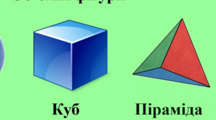 Многогранники
