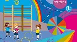 Діагностувальна робота №3 "Вивчаємо рівняння"з математики 