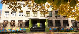 Вільногірський ліцей №2 Вільногірської міської ради Дніпропетровської області