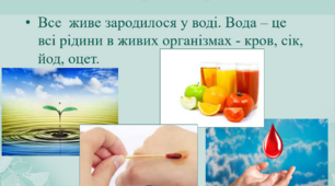Зовнішні оболонки Землі. Презентація для 5 класу. Програма Т. Коршевнюк.