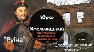 Презентація до дистанційного уроку. Тема: "Тридцятилітня війна"