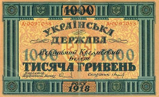 Україна без Криму – це як тіло без ніг”. Два ювілеї гетьмана Скоропадського - Новинарня