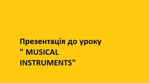 Презентація до уроку " MUSICAL INSTRUMENTS"