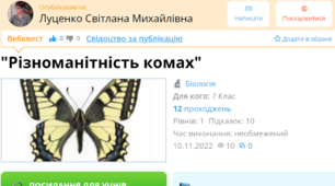 Подяки пост