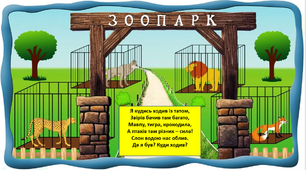 Урок математики для 2 класу. Тема "Віднімання виду 40-6. Складена задача. Периметр прямокутника"