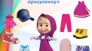 Розвиток мовлення. Середня група. "Одяг"