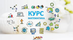Тема 4. «Формули скороченого множення»