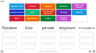 Історичні джерела та їх різновиди (презентація, робочий листок, кросворд, ігри, ребус)
