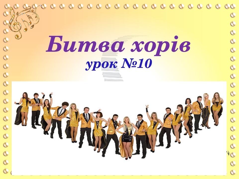 Музика до миколая