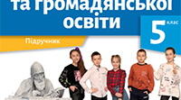 Презентація для 5 класу "Речові джерела"