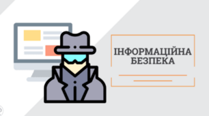 Технічні засоби добування інформації Програмні засоби добування інформації