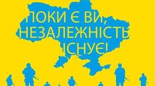 Практичне заняття: «Початок Української революції: загальноукраїнський і регіональний виміри»