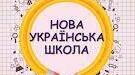 КР 5 клас НУШ "ГЕОМЕТРИЧНІ ФІГУРИ:  кут, трикутник, прямокутник і квадрат""