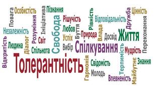 Всі ми різні і то чудово!