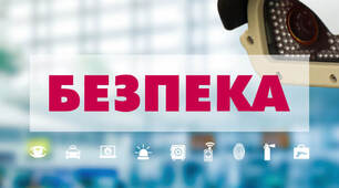 Взаємозв’язок особистої, національної та глобальної безпеки. Стратегія національної безпеки України. Сфери національної безпеки.