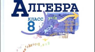   ПІДСУМКОВА КОНТРОЛЬНА РОБОТА Алгебра 8 клас