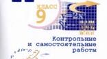  Властивості функцій. Область визначення та область значень функцій. Нулі функцій. 9 клас. 2 тест