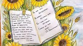 Будова слова. Перевірка знань